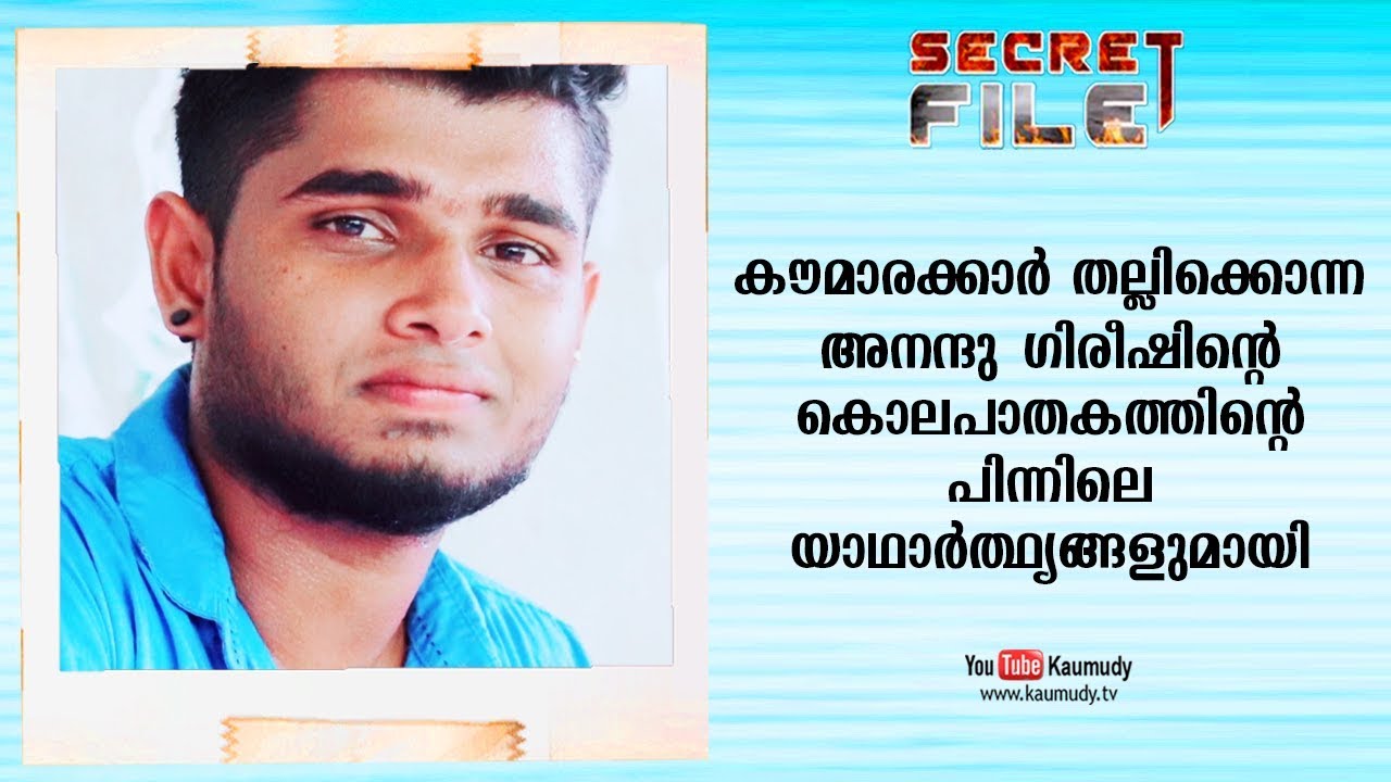 Anandu Gireesh Issue - Full Story | EP 263 | Kaumudy TV