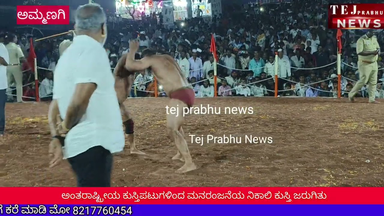 ನೇಪಾಳ ದೇಶದ ದೇವ ಥಾಪಾ ವಿರುದ್ಧ ಅಮಿತಕುಮಾರ ಹರಿಯಾಣ ಇವರ ಸಂಪೂರ್ಣ ಕುಸ್ತಿ ಕಾಳದ ನೋಡಿರಿ