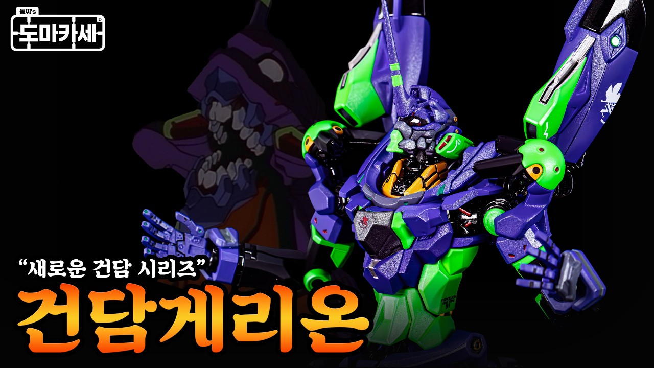지쿠악스로 초호기 만들기
