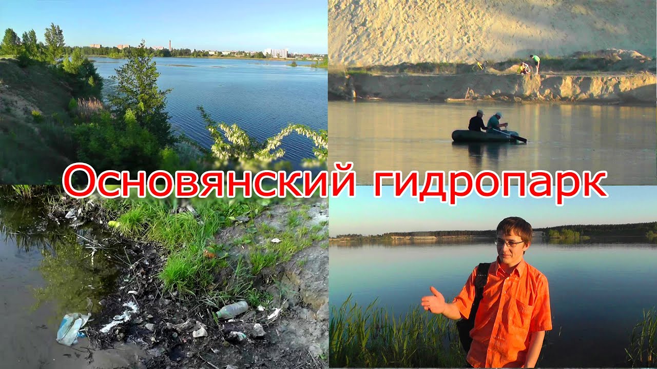 Основянский ГИДРОПАРК В ХАРЬКОВЕ - Видео Экскурсия и Прогулка