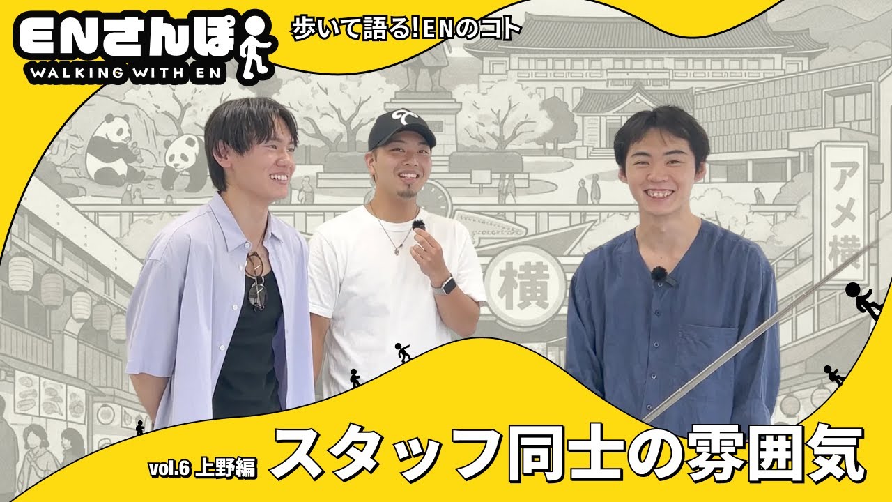 【スタッフ同士の雰囲気とサポート体制】現場の雰囲気について/入社3ヶ月のスタイリスト/スタイリスト×人事インタビュー