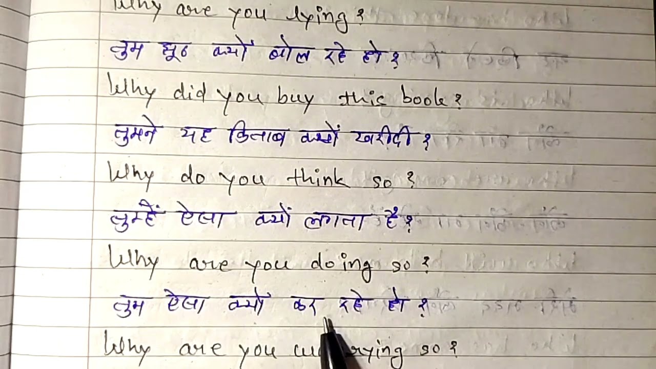 why ka upyog karke banaye gye sentence #english #englishspeaking #currentaffairsforcds12023 #compe