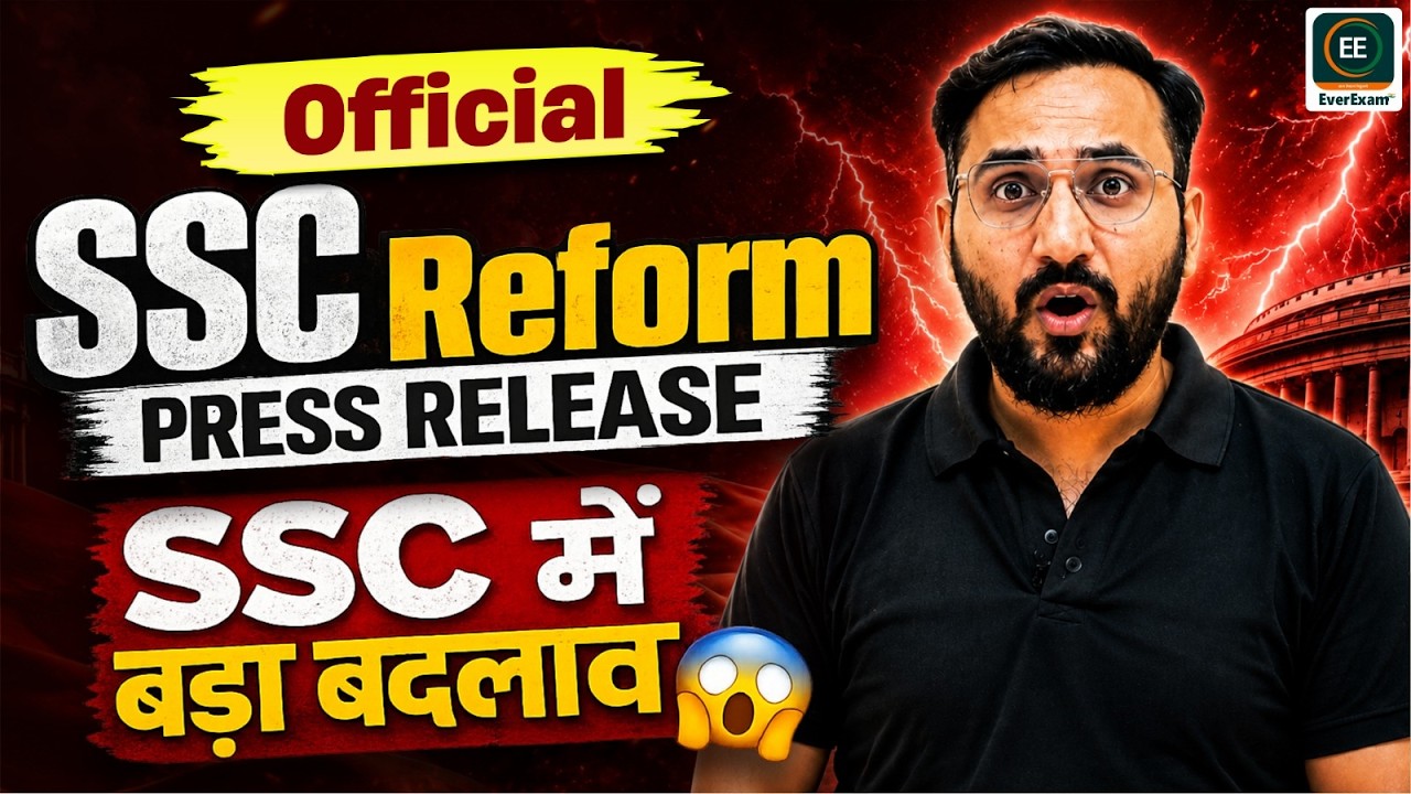SSC Reform Official Press Release 🔥 | SSC JE Aspirants Ke Liye Badi Update! | Avnish Sir #EverExam