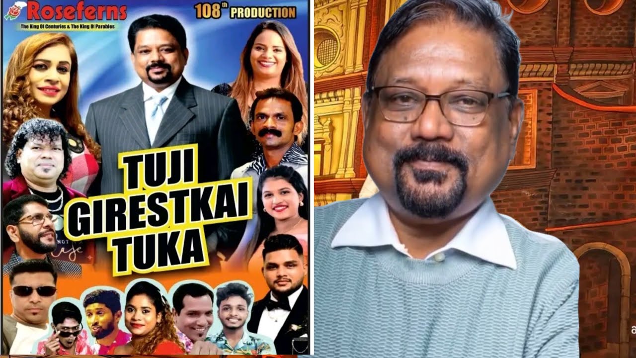 New konkani tiatr 2026 || TUJI GIRESTKAI TUKA tiatr by Roseferns 