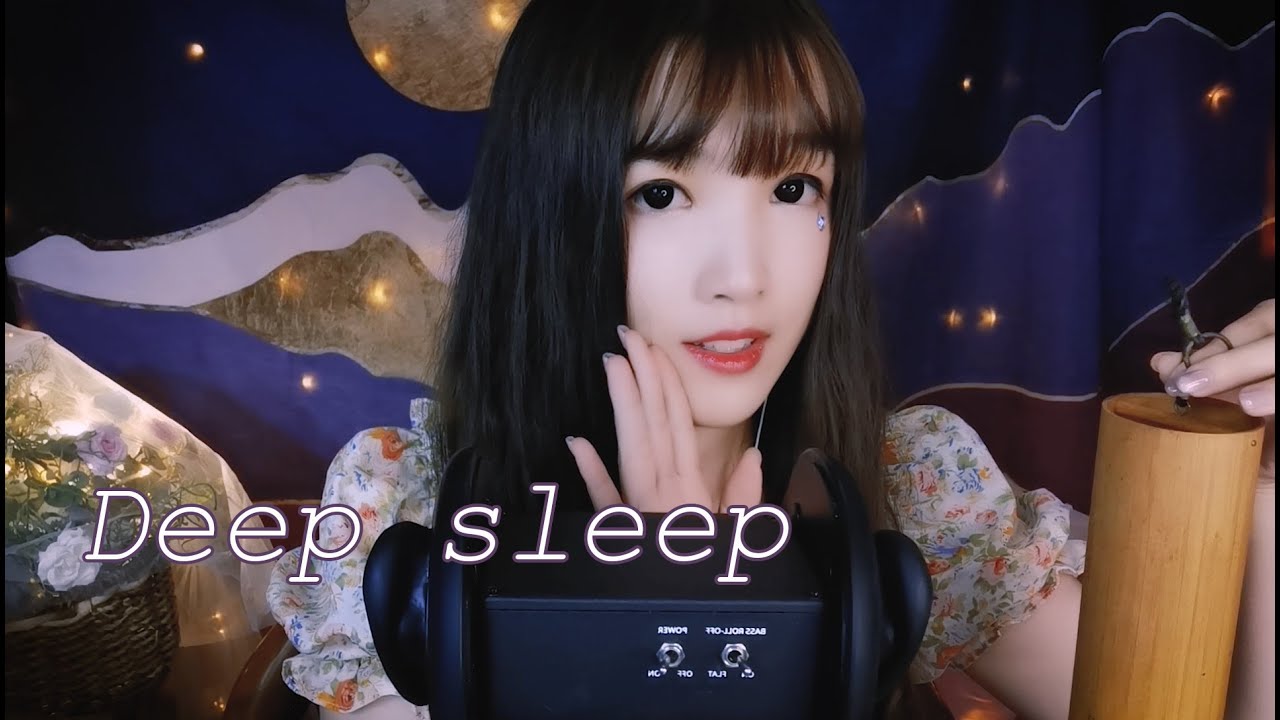 【ASMR 少寒 102】人聲哄睡，意念靈修，深層睡眠，遙遠的風鈴在耳畔響起來