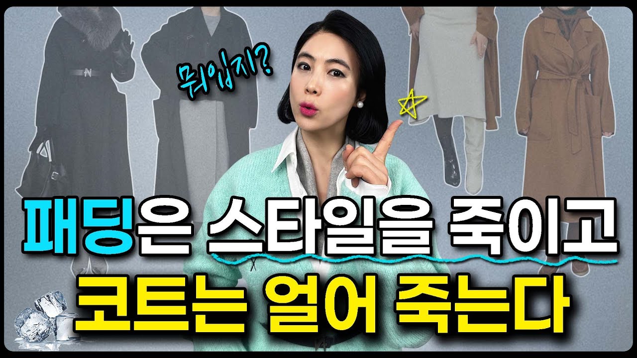 패딩보다 따뜻한 