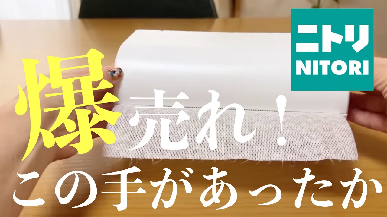 【ニトリ】50商品以上！全部見せ！知らないと後悔する！優秀アイテム｜100均【暮らしに便利】