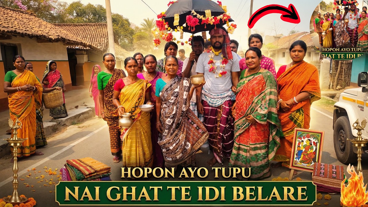 Hopon Ayo Tupu Nai Ghgat te Idi Belare (Kesiri Kund)