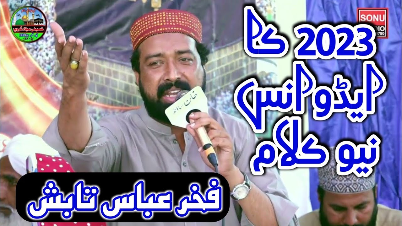 Sada Yar Sahara Agya He || New Kalam By Fakhar Abbas Tabish Hussaini Milaad Group