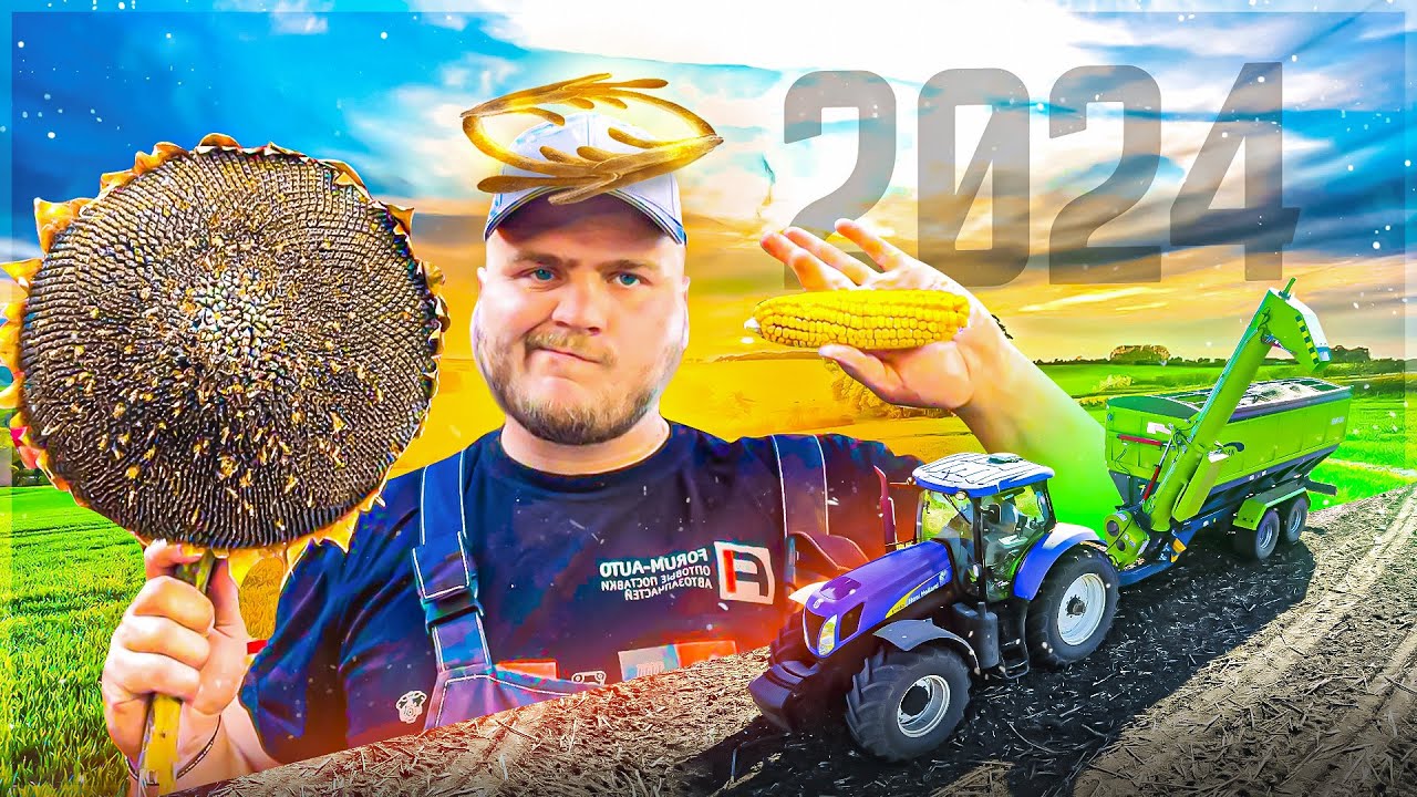 Финал уборочной и сезона! ИТОГИ