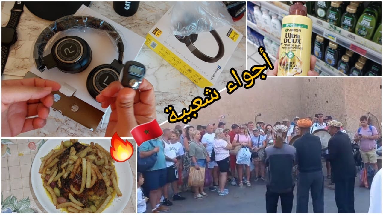روتيني في نهاية الأسبوع قبل رمضان المبارك 🌙Routine Weekend 🔥