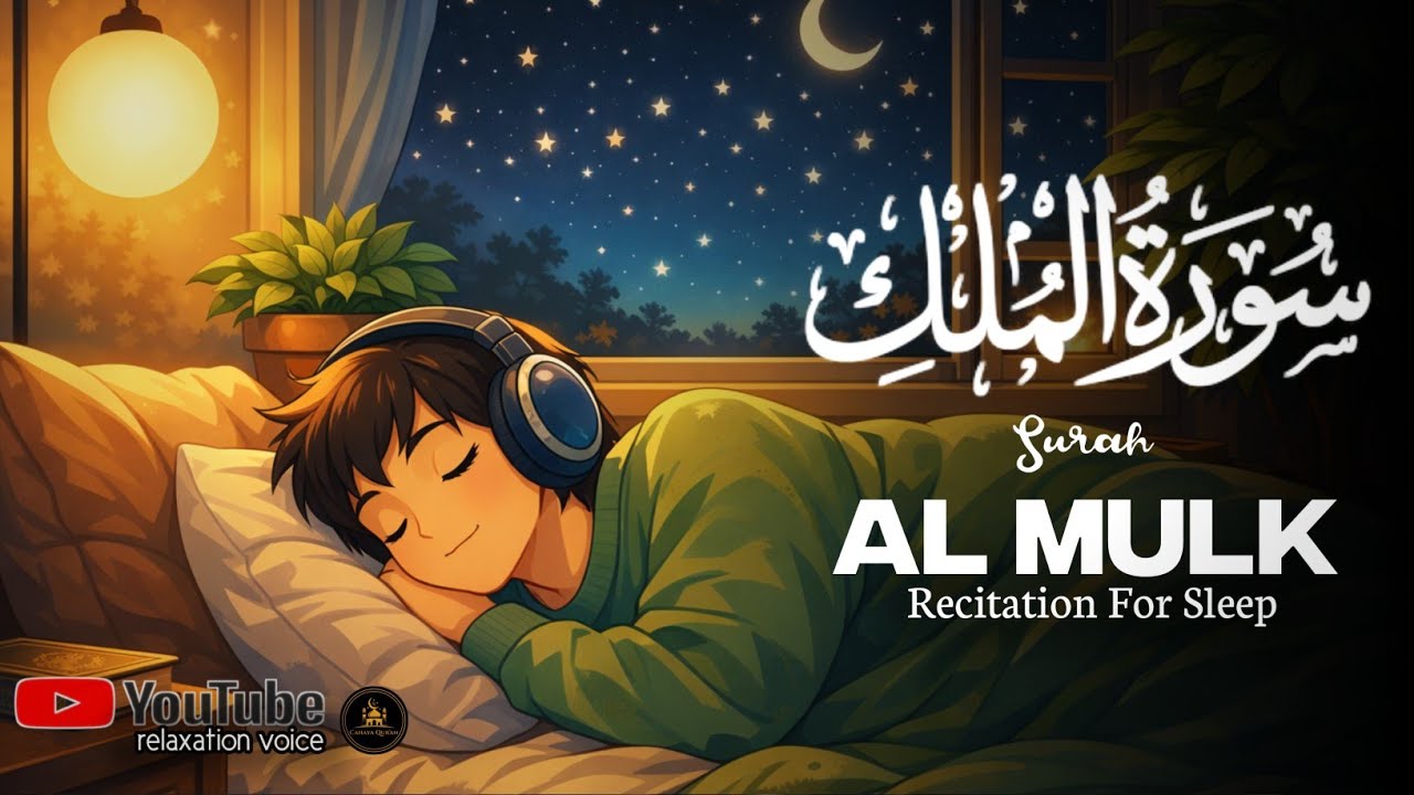 Surah Al-Mulk (سورة الملك) | Peaceful Quran Recitation for Relaxation & Sleep