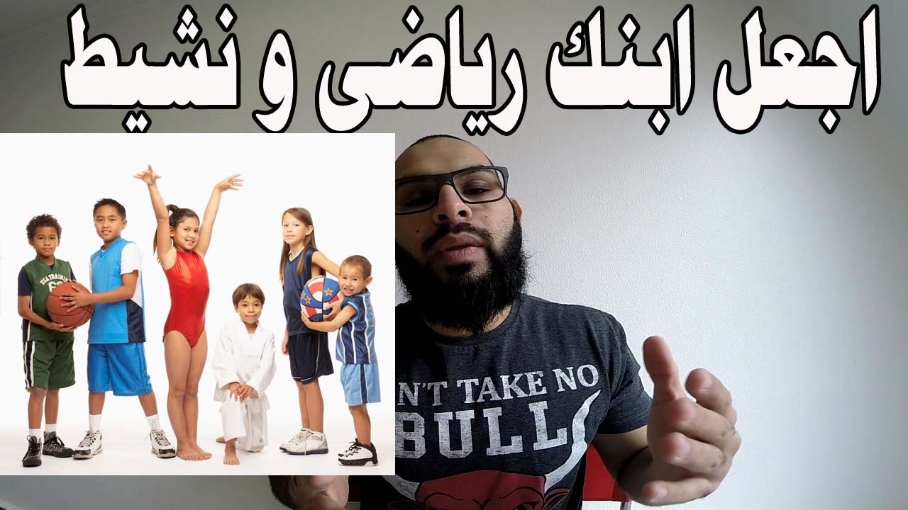 افكار لتحفيز الاطفال على الرياضه و النشاط و الاكل الصحي