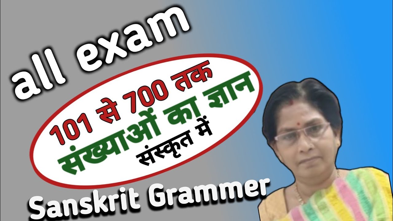 101 से 700 तक संख्याएं | Sanskrit Numbers from 101 to 700 | ✍️@Sanskrit Veena Classes
