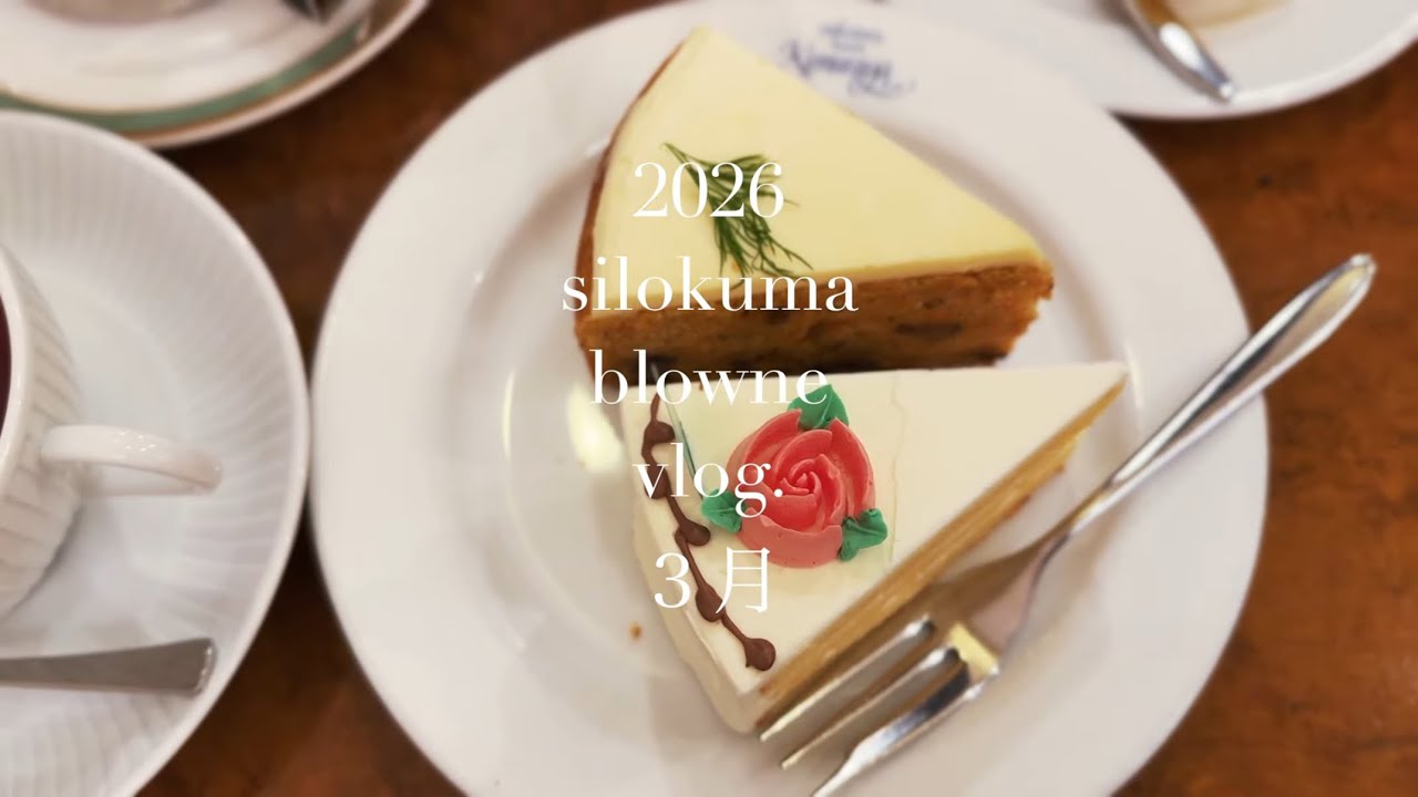 [vlog]199.🍰🌷☕️バタークリームケーキと苺ショートケーキを食べた
