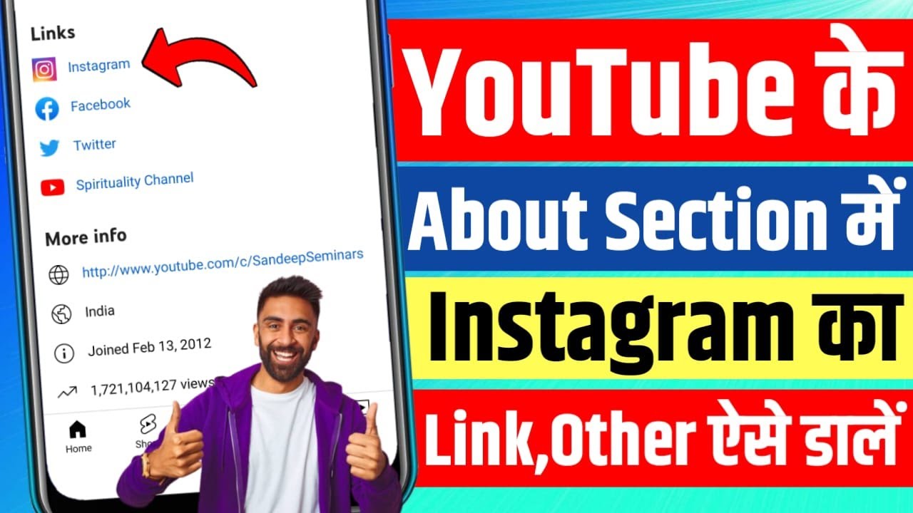 How To Add Instagram Link To YouTube Channel | Instagram Link YouTube Mein Kaise Dale | Hindi | 2022