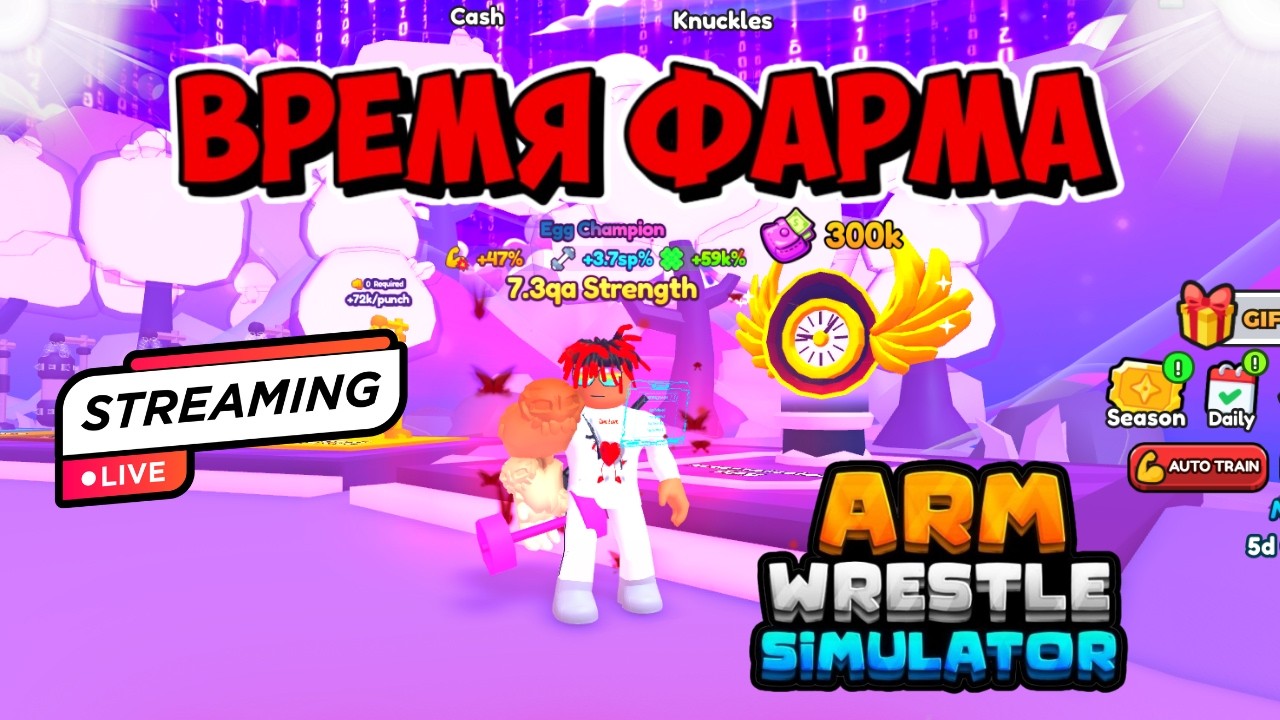 ФАРМ И ОБЩЕНИЕ В ARM WRESTLE SIMULATOR I Roblox