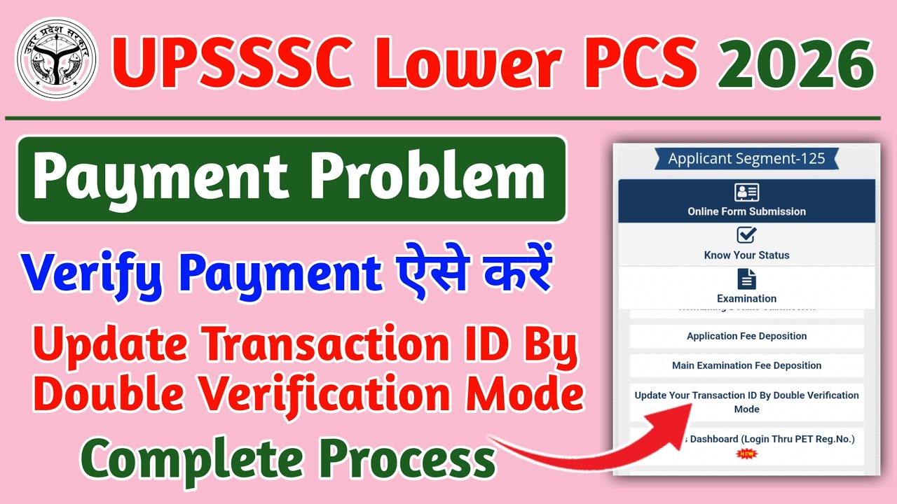 UPSSSC Lower PCS Payment Pending Problem | UPSSSC Lower PCS Payment Verify Kaise Kare | Lower PCS
