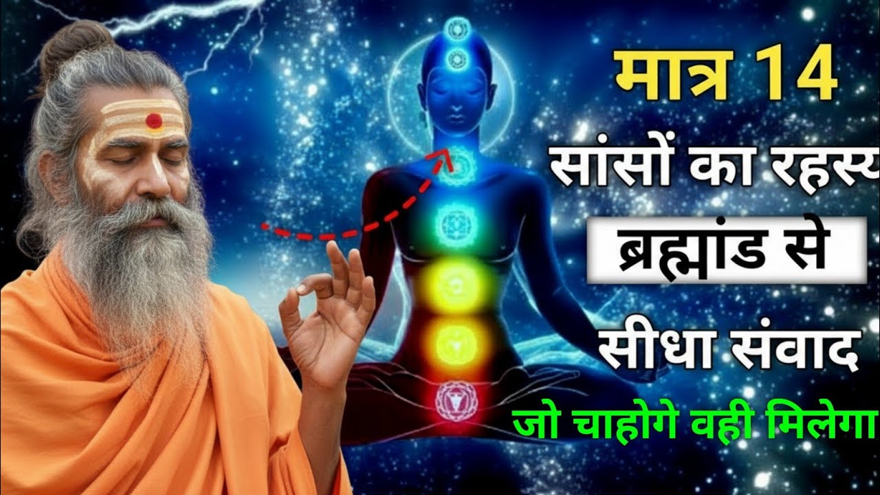 नाभि ध्यान | नाभि ध्यान | सर्वश्रेष्ठ ध्यान तकनीक, गहरी साँस लेने के व्यायाम #meditation