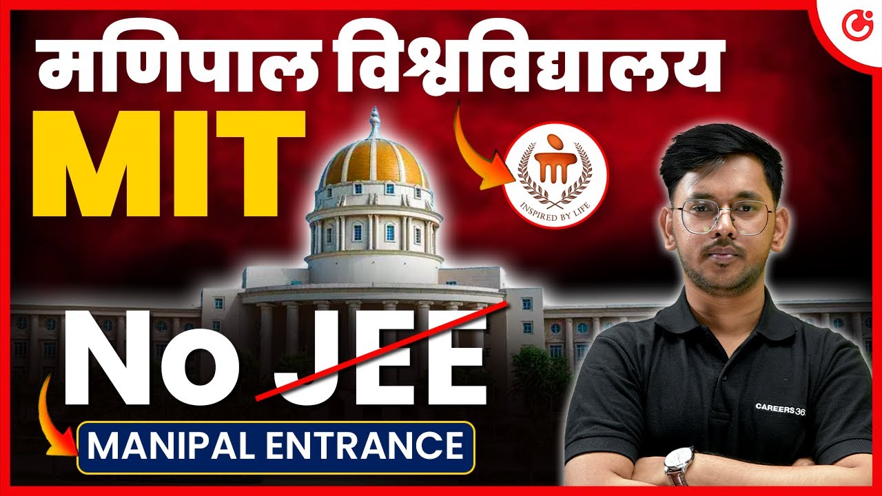 🚫NO JEE | MET 2025 - Manipal Institute of Technology (MIT) 🔥 | All Campus Review: Fees, Placement 🏫