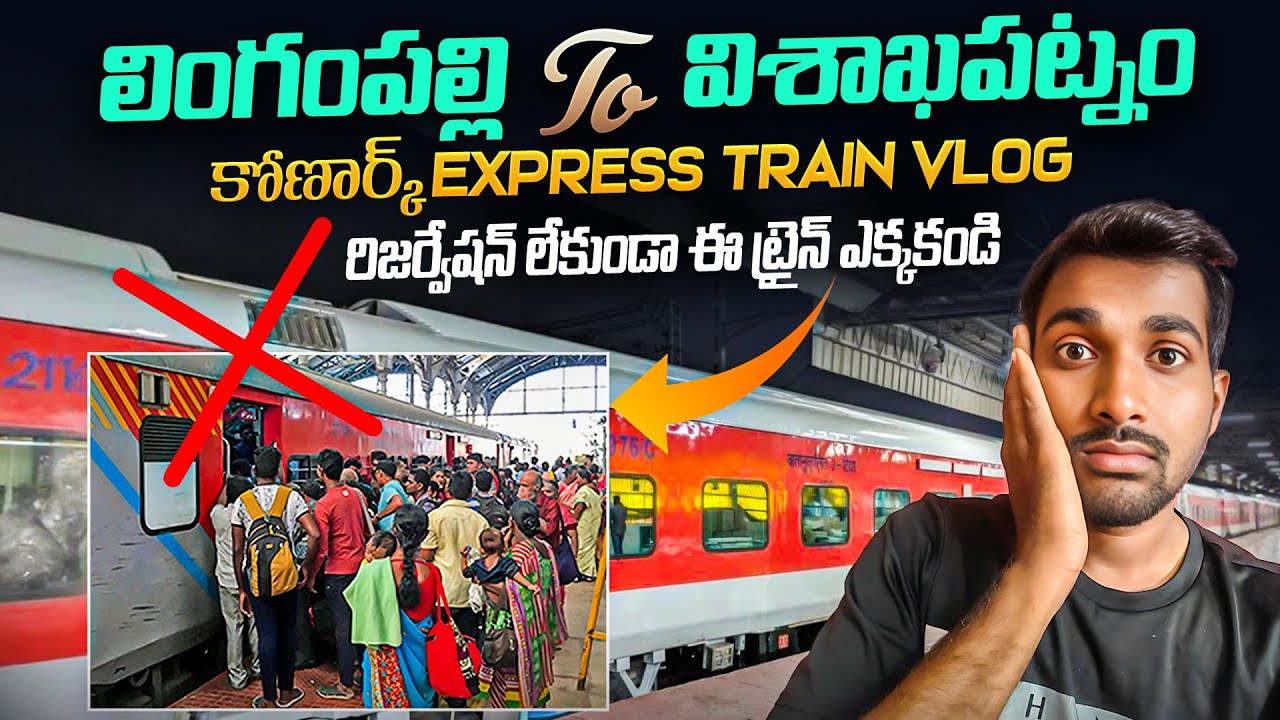 హైదరాబాద్ To విశాఖపట్నం 🚆 | Konark Express | Telugu Train Journey