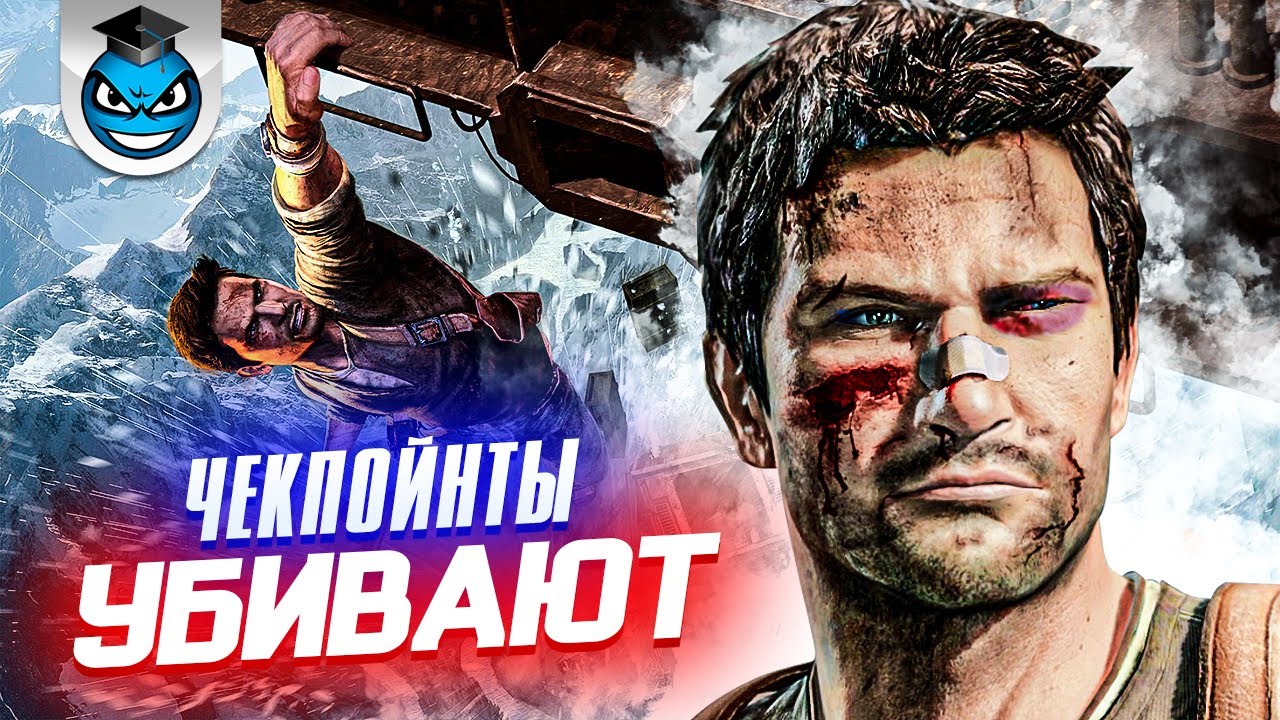 Брутальная сложность СЛОМАЛА Uncharted 2