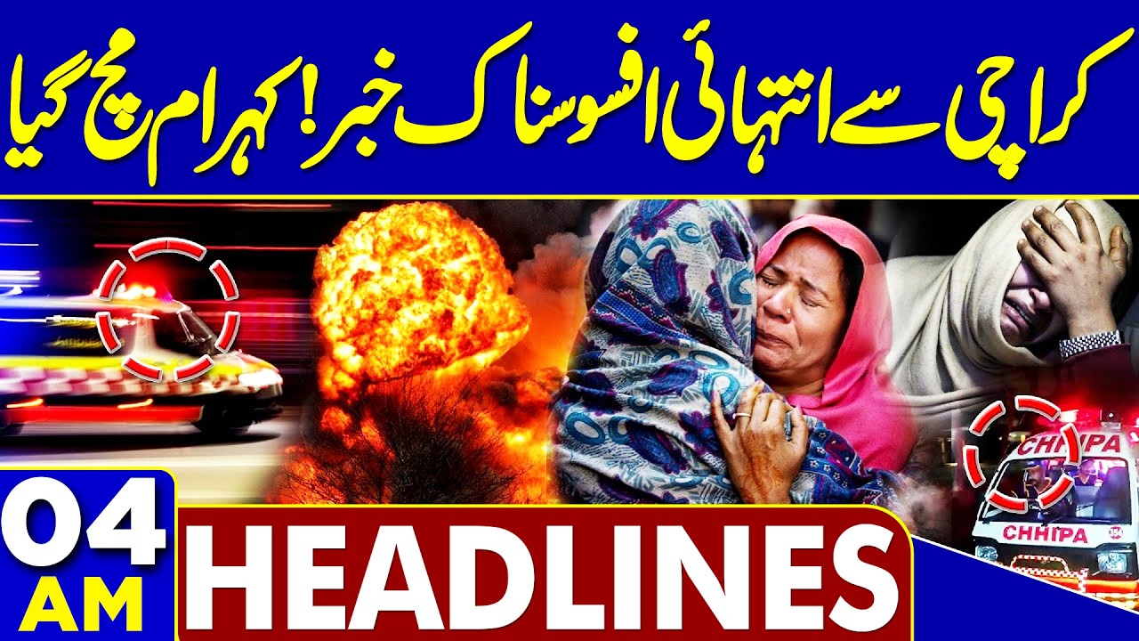 Islamabad Deadly Explosion Updates | Sad News Late Night | Imran Khan Health | 04 AM Headlines