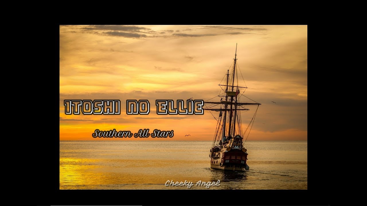Itoshi no Ellie (いとしのエリー) - Southern All Stars (Lyrics)