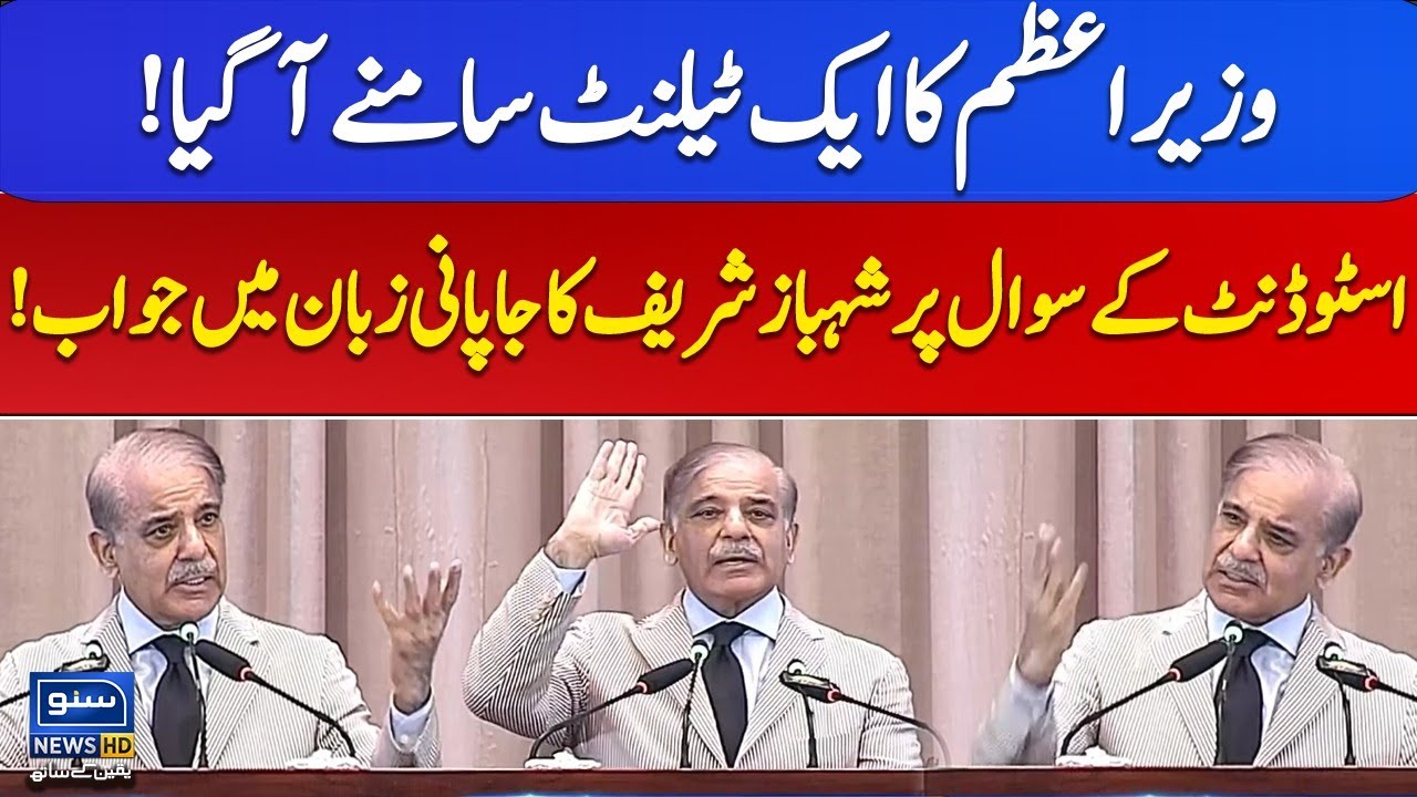 Shahbaz Sharif's Gave Answer Student's question in Japanese Language | Suno News HD