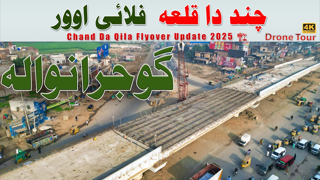 🚧Gujranwala's Chan Da Qila Bypass Gets a GAME CHANGING Upgrade | 4k Drone Tour