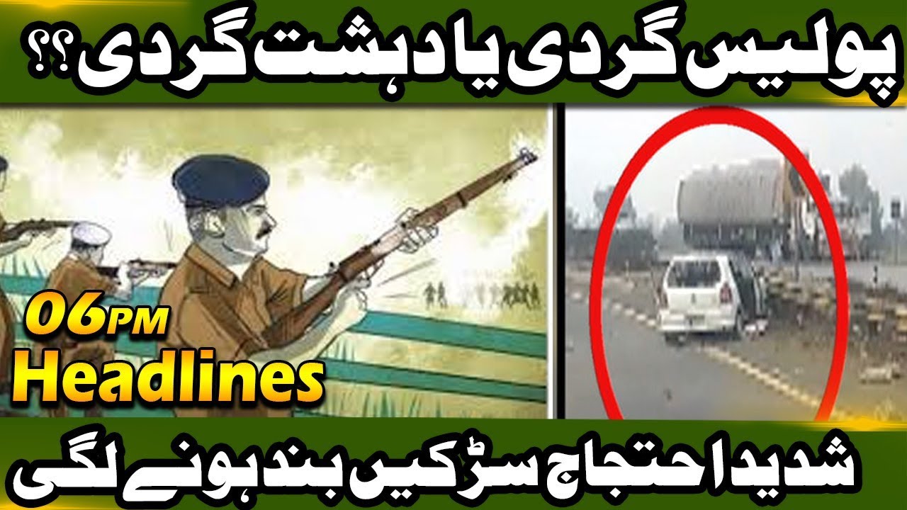 News Headlines | 06:00 PM | 19 January 2019 | Neo News
