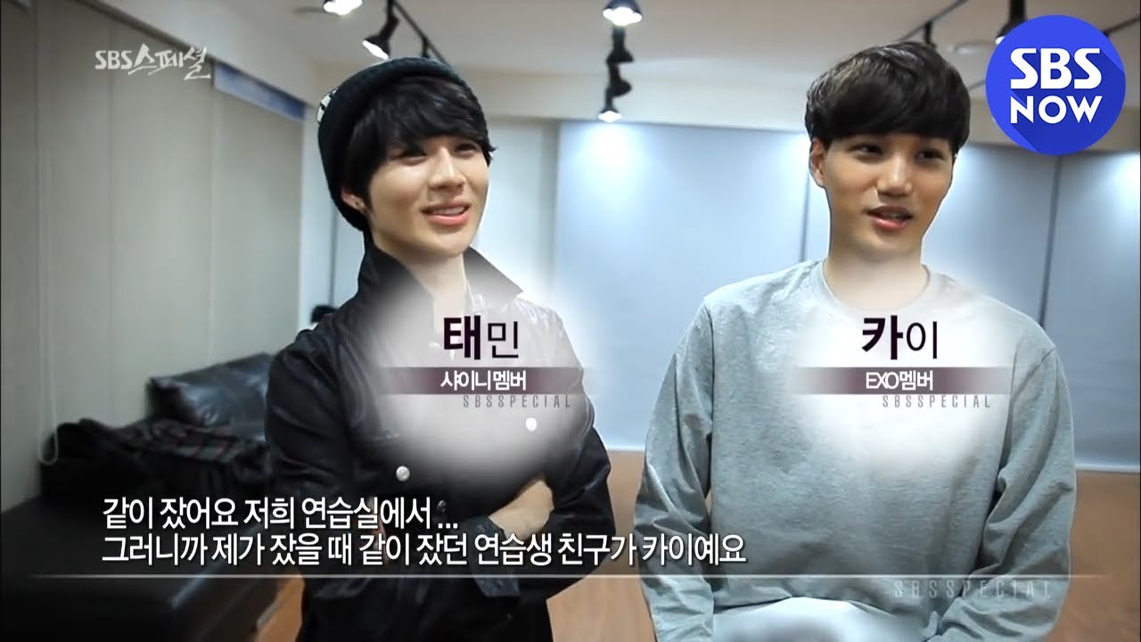 [SBS 스페셜] 작심1만시간 - 태민(SHINee)과 카이(EXO), 연습실 단짝