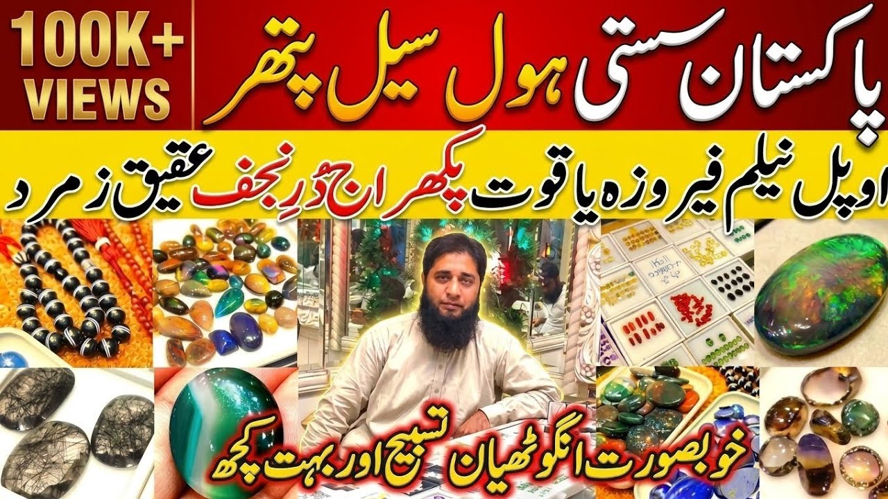 Orignal Certified Gemstone Whoelsale Market In Pakistan | Sarafa Bazar Rawalpindi