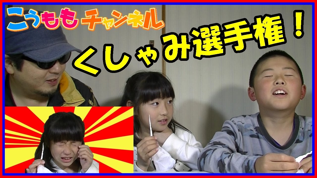 【くしゃみ 選手権をやったらやばい事に！】ももかのくしゃみが可愛すぎた こうももパパで対決！