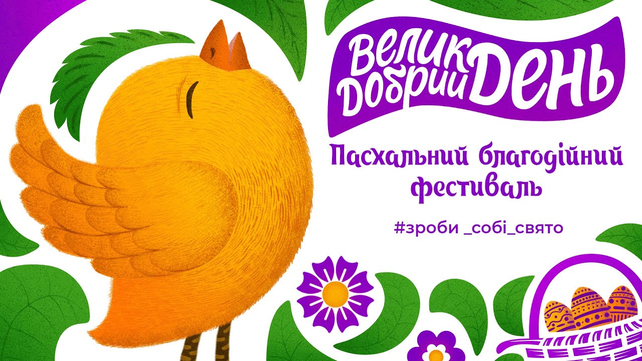Традиційні народні весняні ігри