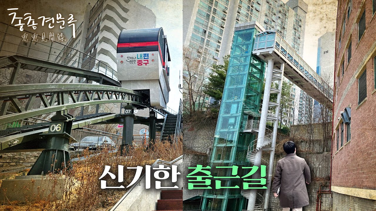 이렇게 좋은데 돈이 없어서 더 못 만든다고 ㅜㅠ | 총총견문록