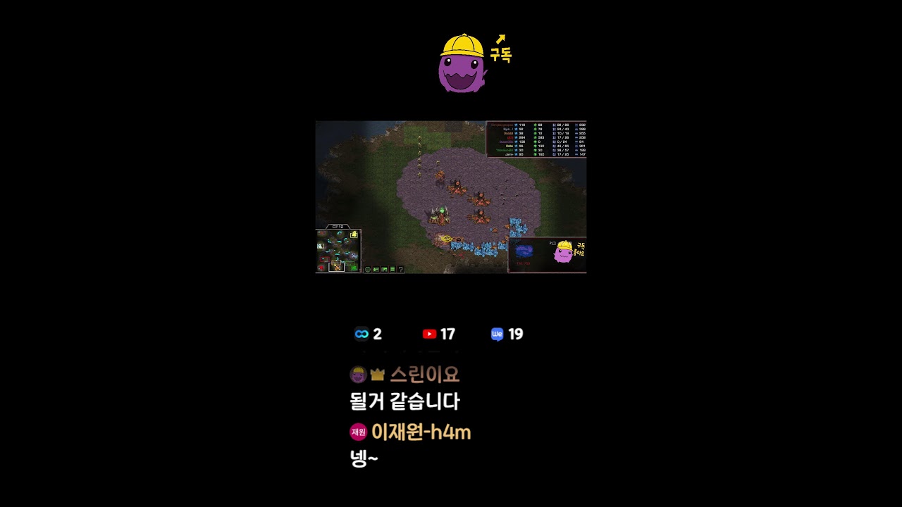 ✨[스린이] 헌터 팀전 스타 4:4 토스 vs 저그 스린이와 화요일 스타 [쇼츠]🔥 #고전게임 #스타크래프트 #게임 #흑운장 #빨무 #쇼츠 #shortslive