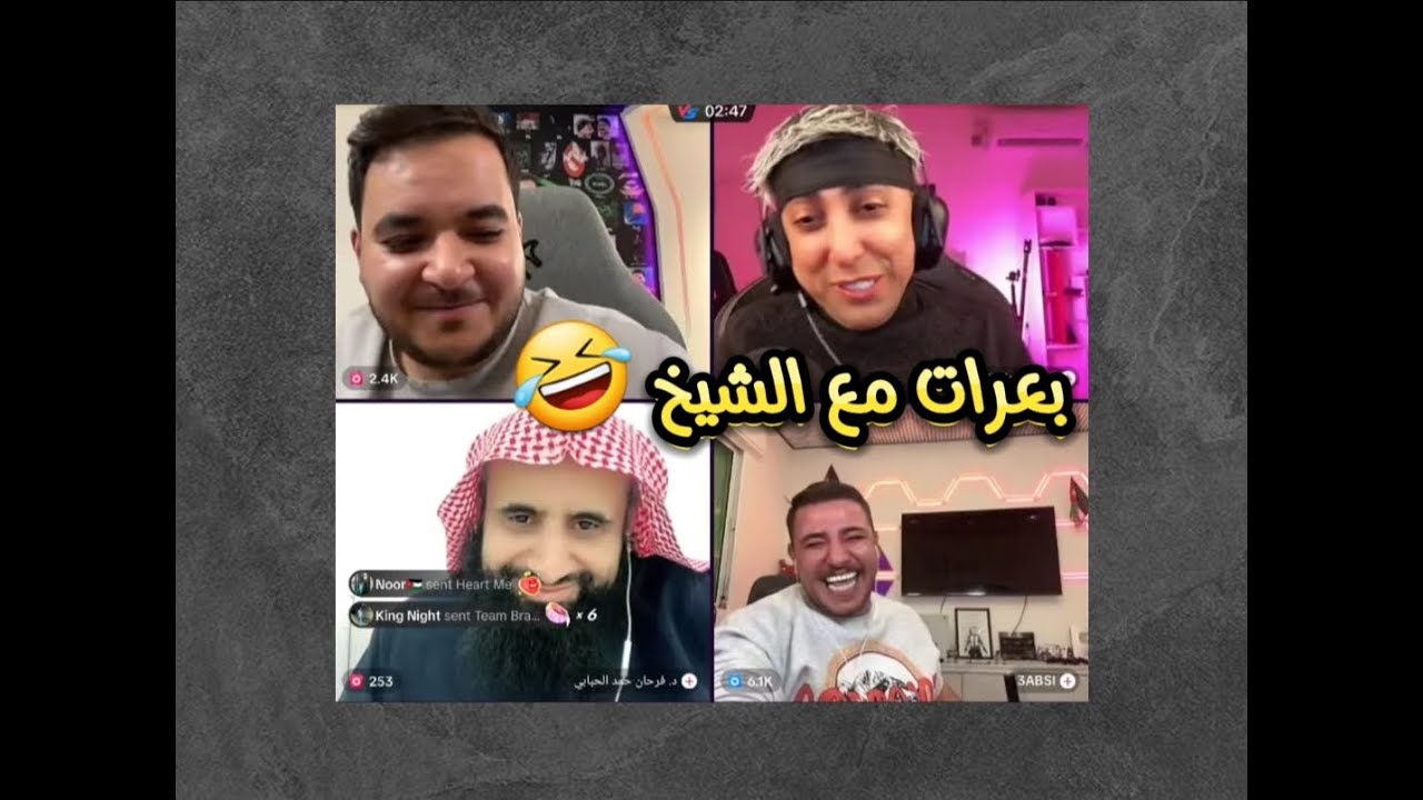 لايف دعبول | دعبول يلعب جولات مع بلانه وعبسي والشيخ 🤣 دعبول نام عالبث 🤣 | الجزء الثاني 3/2