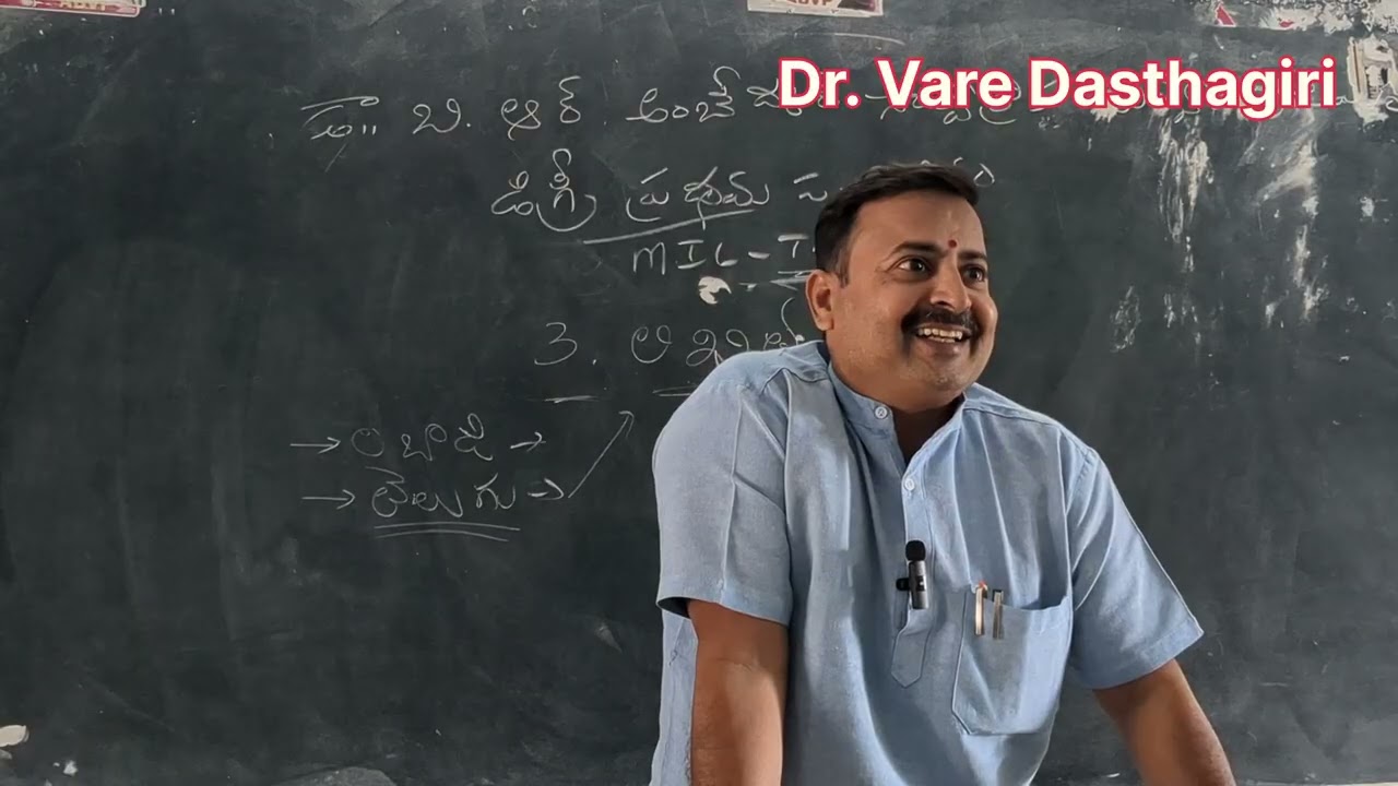 డా. బి. ఆర్. అంబేద్కర్ ఓపెన్ యూనివర్సిటీ డిగ్రీ MIL తెలుగు first sem 3వ పాఠం లిఖిత భాష 