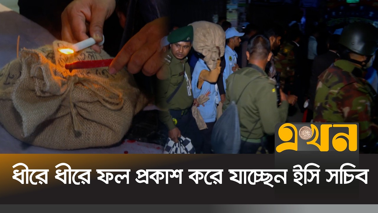 সারাদিনে তরুনদের ভোটারদের ছিল স্বতস্ফুর্ত অংশগ্রহণ | Bangladesh Election | Ekhon TV
