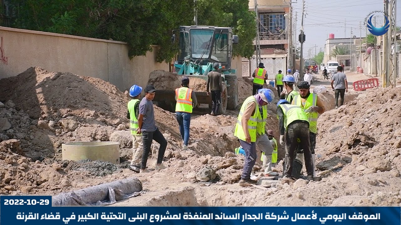 استمرار العمل في احد خطوط حي الجمعة قضاء القرنة شركة الجدار الساند 2022-10-29