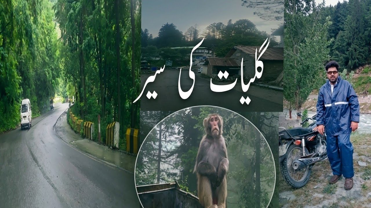 Tour of Galiyat.گلیات کی سیر