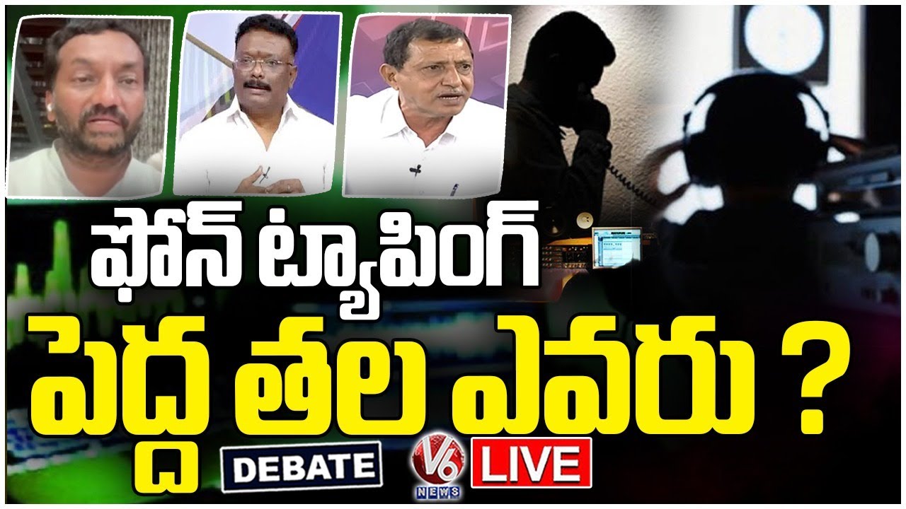 Debate Live : Who Is Main Suspect In Phone Tapping Case | V6 News