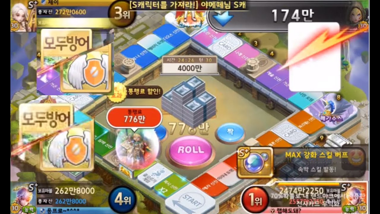 [모두의마블] 랩해도돼 30턴 3명 끌어당기기 레전드 5분컷