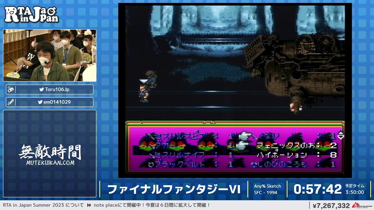 ファイナルファンタジーVI - RTA in Japan Summer 2023