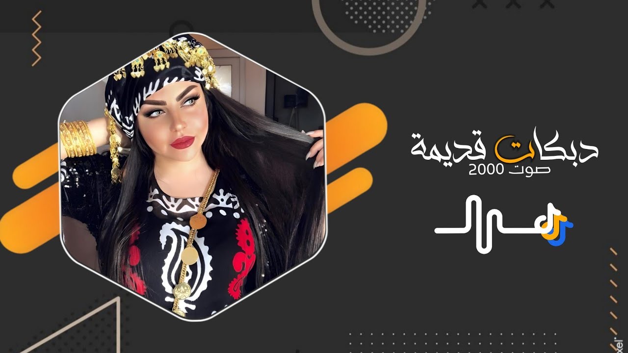 اقوى الزمارات المطلوبة ترند تيك توك _ حرموني بنية العم _ نوري النجم