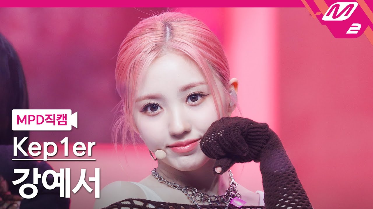 [MPD직캠] 케플러 강예서 직캠 4K 'Giddy' (Kep1er KANG YESEO FanCam) | @MCOUNTDOWN_2023.4.13