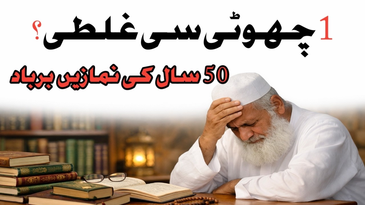 50 سال بعد حقیقت معلوم ہوئی! ظہرکی سنتوں کا مسئلہ|Mufti Muhammad Usman
