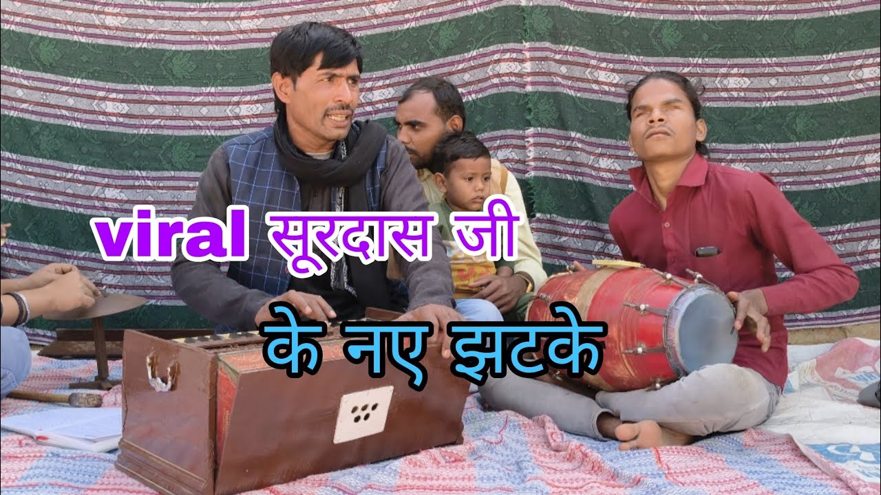 मेरे दिल की तमन्ना है एक दीदार हो जाए।।गायक कृष्णा माधव शास्त्री सुभानपुर।।