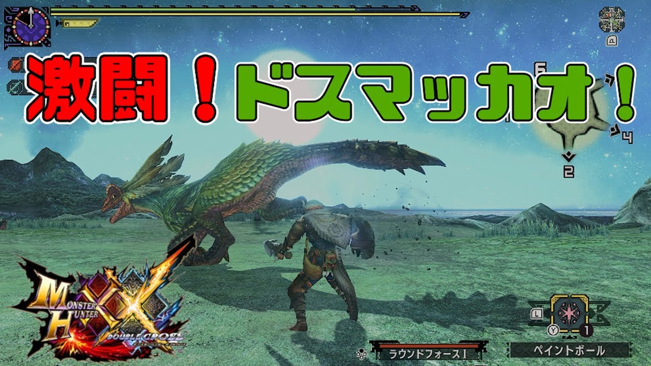 【夫婦実況】Switch2を買ったのでSwitch1とローカル通信でモンハンのダブルクロスをやっていくぞ！！【モンスターハンターXX】part1